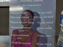 Кабинет массажа, Фрунзе, 14Б 