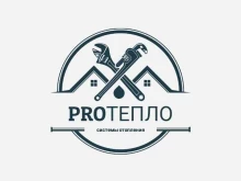 компания Proтепло в Костроме