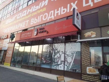 служба доставки готовых блюд Дон осетин в Таганроге