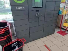 постамат 5post в Краснодаре