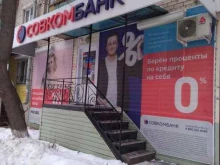Банки Совкомбанк в Тольятти