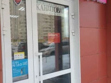 салон цветов, шаров и подарков Розовый слон в Москве