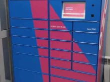 автоматизированный пункт выдачи Ozon box в Павловском Посаде