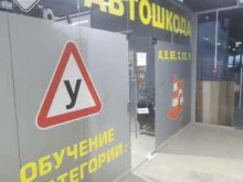 автошкола Главная дорога в Твери