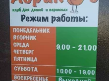 Помощь в обучении Абрикос в Тюмени