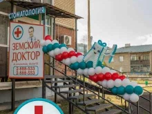 медицинский центр Земский доктор в Перми
