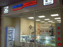 ремонтная мастерская Мастер минутка в Анапе