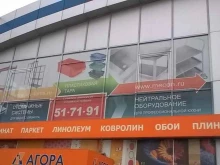 производственная компания Компания Мекон в Тюмени