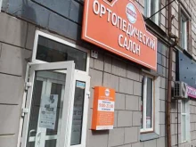 ортопедический салон Нейрон в Красноярске