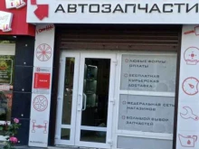 Автодок, улица Зорге, 11 