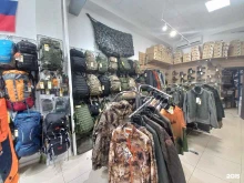 магазин Экипировка.рус в Краснодаре
