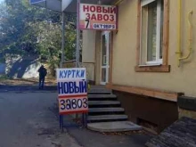 секонд-хенд Е.В.А. в Воронеже
