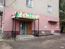 Садово-огородный инвентарь / техника Магазин семян в Саратове