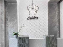 стоматологическая клиника Estetica в Артеме