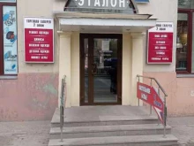 торговый центр Эталон в Гатчине