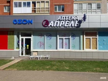 аптека Апрель в Кирове