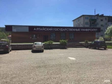 филиал в г. Белокурихе Алтайский государственный университет в Белокурихе