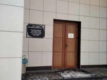 прощальный зал Бюро спецобслуживания в Мурманске