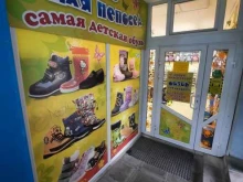 магазин Непоседа в Березниках