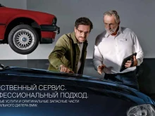 официальный дилер BMW Автомобили Баварии в Воронеже