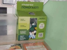 пункт приема мелких партий крышек #Добрыекрышечки в Подольске