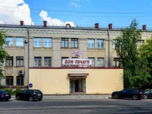 типография Магнитогорский дом печати в Магнитогорске