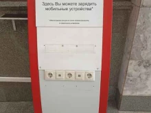 Станции зарядки мобильных телефонов Станция зарядки мобильных телефонов в Набережных Челнах