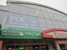 Супермаркеты Fix price в Рязани