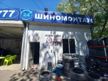 Шиномонтаж Шиномонтажная мастерская в Краснодаре