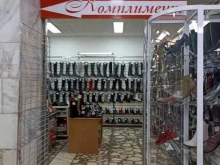 Комплимент, Московская улица, 55 