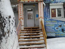 магазин игрушек Апельсин в Челябинске