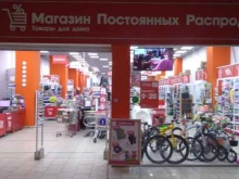 магазин товаров для дома МПР в Ишимбае
