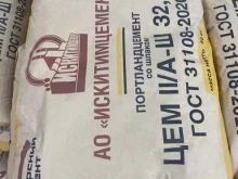 оптово-розничная база Ермак в Новосибирске