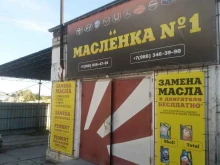 Автосервис 1001 запчасть в Геленджике