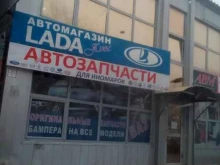 магазин автозапчастей Лада Плюс в Ставрополе