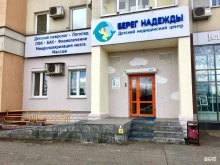 центр адаптивной физической культуры Берег Надежды в Екатеринбурге