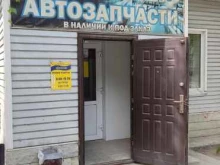 магазин автотоваров ИнАвто в Новоалтайске