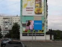 косметическая компания Faberlic в Бийске