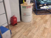 пункт приема одежды Eco Orby в Котельниках