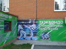 спортивный клуб Тайфун в Тюмени