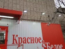 магазин Красное&белое в Ярославле
