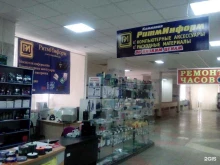 магазин РитмИнформ в Астрахани