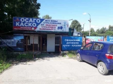страховое агентство Осаго66 в Березовском