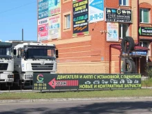 магазин новых и контрактных автозапчастей, двигателей и АКПП Авто горизонт в Благовещенске
