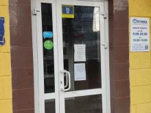 Оптика Нижегородская, Белинского, 106а 