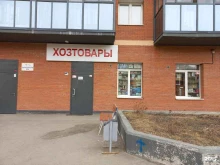 Копировальные услуги Магазин хозтоваров в Иркутске