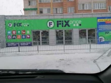 магазин фиксированных цен Fix price в Чите