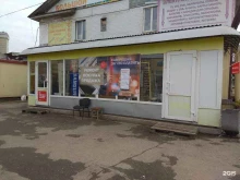 Элементы питания Магазин в Перми