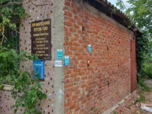 Гаражные кооперативы ПГСК № 100 в Краснодаре