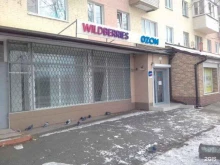 отделение службы доставки Boxberry в Владивостоке